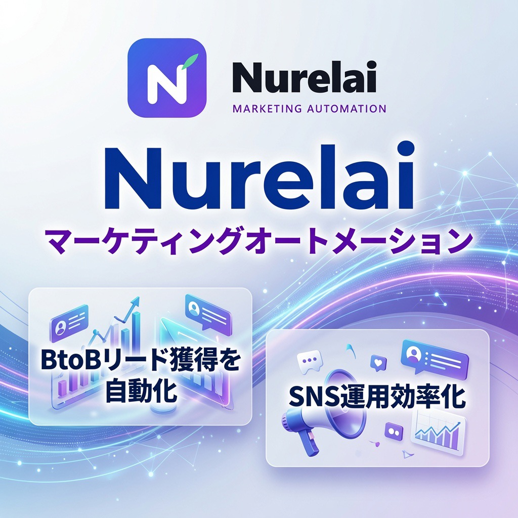 中小企業のMAツール始め方|少人数・低コストで失敗しない導入ステップと選び方